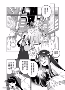Page 74 of Kyuushi ni Isshou wo Eta Nenjuu Dakedo Nanka Machigattenai?︱虎口余生的年兽是否弄错了什么 - preview thumbnail