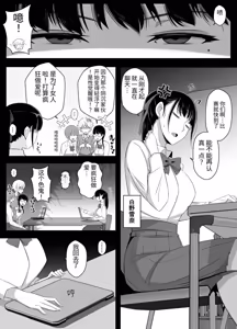 Page 5 of Haru-kun to Yukina Senpai 2 - preview thumbnail