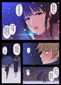 Page 51 of Haru-kun to Yukina Senpai 2 - preview thumbnail