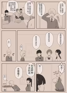 Page 54 of Haru-kun to Yukina Senpai 2 - preview thumbnail