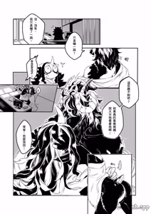 Page 20 of Rammed by a Ram︱捡来的小羊不吃素 - preview thumbnail