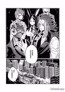 Page 37 of Rammed by a Ram︱捡来的小羊不吃素 - preview thumbnail