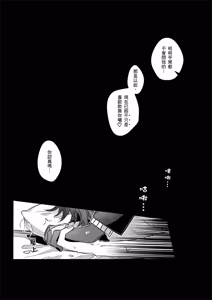 Page 51 of Rammed by a Ram︱捡来的小羊不吃素 - preview thumbnail