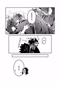 Page 54 of Rammed by a Ram︱捡来的小羊不吃素 - preview thumbnail