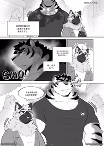 Page 2 of Small Cat & Big Cat - preview thumbnail