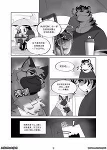 Page 3 of Small Cat & Big Cat - preview thumbnail
