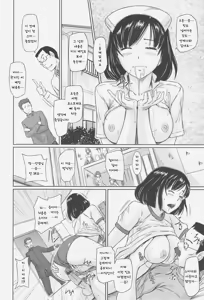 Page 110 of Tokoharusou e Youkoso - Welcome to the apartment of everlasting spring... come to me. | 상춘장에 어서 오세요 - preview thumbnail