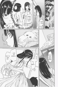 Page 125 of Tokoharusou e Youkoso - Welcome to the apartment of everlasting spring... come to me. | 상춘장에 어서 오세요 - preview thumbnail
