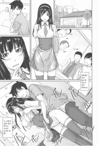 Page 137 of Tokoharusou e Youkoso - Welcome to the apartment of everlasting spring... come to me. | 상춘장에 어서 오세요 - preview thumbnail