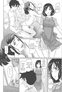 Page 166 of Tokoharusou e Youkoso - Welcome to the apartment of everlasting spring... come to me. | 상춘장에 어서 오세요 - preview thumbnail