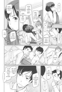 Page 170 of Tokoharusou e Youkoso - Welcome to the apartment of everlasting spring... come to me. | 상춘장에 어서 오세요 - preview thumbnail
