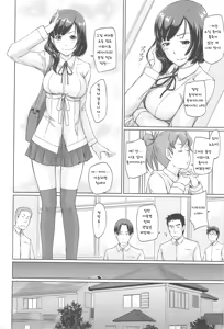 Page 172 of Tokoharusou e Youkoso - Welcome to the apartment of everlasting spring... come to me. | 상춘장에 어서 오세요 - preview thumbnail