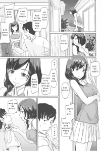 Page 173 of Tokoharusou e Youkoso - Welcome to the apartment of everlasting spring... come to me. | 상춘장에 어서 오세요 - preview thumbnail