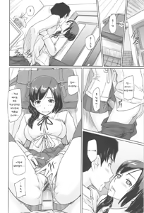 Page 188 of Tokoharusou e Youkoso - Welcome to the apartment of everlasting spring... come to me. | 상춘장에 어서 오세요 - preview thumbnail
