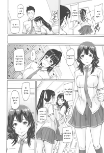 Page 204 of Tokoharusou e Youkoso - Welcome to the apartment of everlasting spring... come to me. | 상춘장에 어서 오세요 - preview thumbnail