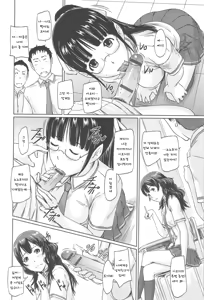 Page 206 of Tokoharusou e Youkoso - Welcome to the apartment of everlasting spring... come to me. | 상춘장에 어서 오세요 - preview thumbnail