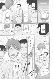 Page 221 of Tokoharusou e Youkoso - Welcome to the apartment of everlasting spring... come to me. | 상춘장에 어서 오세요 - preview thumbnail