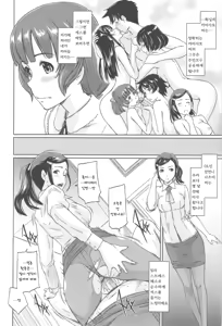 Page 228 of Tokoharusou e Youkoso - Welcome to the apartment of everlasting spring... come to me. | 상춘장에 어서 오세요 - preview thumbnail