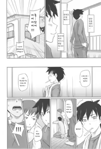 Page 28 of Tokoharusou e Youkoso - Welcome to the apartment of everlasting spring... come to me. | 상춘장에 어서 오세요 - preview thumbnail