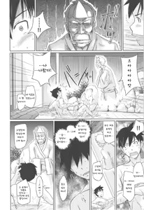 Page 42 of Tokoharusou e Youkoso - Welcome to the apartment of everlasting spring... come to me. | 상춘장에 어서 오세요 - preview thumbnail