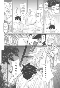 Page 44 of Tokoharusou e Youkoso - Welcome to the apartment of everlasting spring... come to me. | 상춘장에 어서 오세요 - preview thumbnail