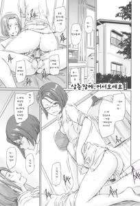 Page 57 of Tokoharusou e Youkoso - Welcome to the apartment of everlasting spring... come to me. | 상춘장에 어서 오세요 - preview thumbnail
