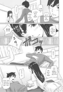 Page 67 of Tokoharusou e Youkoso - Welcome to the apartment of everlasting spring... come to me. | 상춘장에 어서 오세요 - preview thumbnail