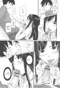 Page 69 of Tokoharusou e Youkoso - Welcome to the apartment of everlasting spring... come to me. | 상춘장에 어서 오세요 - preview thumbnail