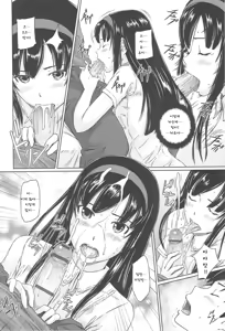 Page 70 of Tokoharusou e Youkoso - Welcome to the apartment of everlasting spring... come to me. | 상춘장에 어서 오세요 - preview thumbnail