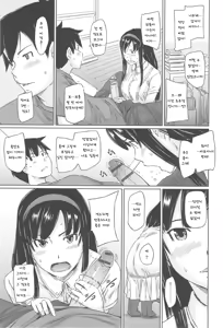 Page 71 of Tokoharusou e Youkoso - Welcome to the apartment of everlasting spring... come to me. | 상춘장에 어서 오세요 - preview thumbnail