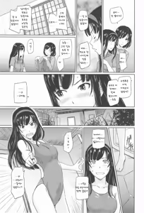Page 89 of Tokoharusou e Youkoso - Welcome to the apartment of everlasting spring... come to me. | 상춘장에 어서 오세요 - preview thumbnail