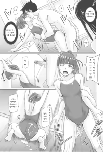 Page 97 of Tokoharusou e Youkoso - Welcome to the apartment of everlasting spring... come to me. | 상춘장에 어서 오세요 - preview thumbnail