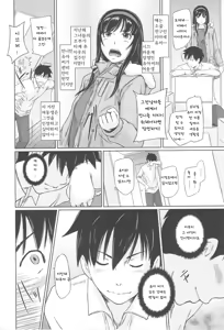 Page 10 of Tokoharusou e Youkoso - Welcome to the apartment of everlasting spring... come to me. | 상춘장에 어서 오세요 - preview thumbnail