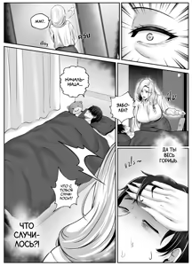 Page 5 of Night with MILF.BOSS | Ночь с MILF.БОССОМ - preview thumbnail
