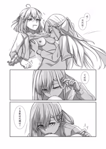 Page 13 of 偏食 Yufiani - preview thumbnail