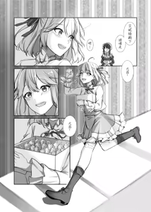 Page 3 of 偏食 Yufiani - preview thumbnail