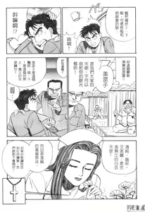 Page 16 of Anata nimo AngeI Vol.1 - preview thumbnail