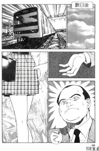 Page 39 of Anata nimo AngeI Vol.1 - preview thumbnail