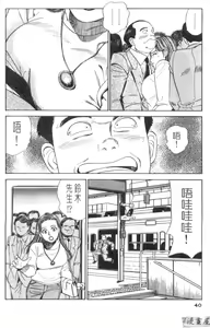 Page 41 of Anata nimo AngeI Vol.1 - preview thumbnail