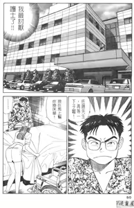 Page 51 of Anata nimo AngeI Vol.1 - preview thumbnail