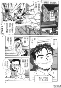 Page 8 of Anata nimo AngeI Vol.1 - preview thumbnail