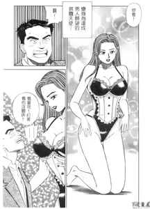 Page 86 of Anata nimo AngeI Vol.1 - preview thumbnail