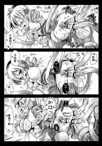 Page 18 of MamiMagi - preview thumbnail