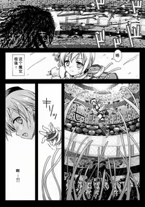 Page 4 of MamiMagi - preview thumbnail