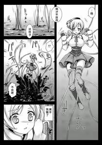 Page 5 of MamiMagi - preview thumbnail