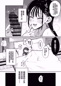 Page 44 of Konyakusha no Imouto wa Kao SSR, Seikaku Saiaku Jigoku no Ero Dance Onna. 2 | 未婚妻的妹妹是颜值SSR，性格烂到极点的擦边舞女孩。 - preview thumbnail