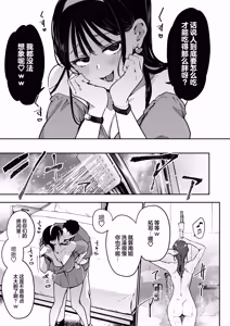 Page 9 of Konyakusha no Imouto wa Kao SSR, Seikaku Saiaku Jigoku no Ero Dance Onna. 2 | 未婚妻的妹妹是颜值SSR，性格烂到极点的擦边舞女孩。 - preview thumbnail