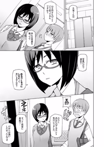 Page 10 of Last Full Flowers Toumei na Kanojo wa, Yoru ni Saku Hana. - preview thumbnail