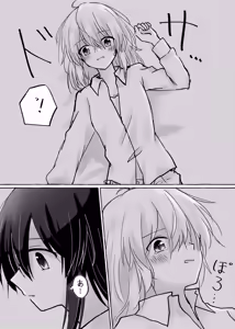 Page 9 of Kurayami no Naka de - preview thumbnail