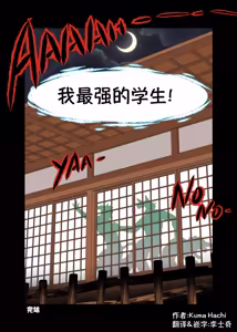 Page 30 of Panda`s Hell Training - BEASTARS熊猫的地狱特训-动物狂想曲 - preview thumbnail